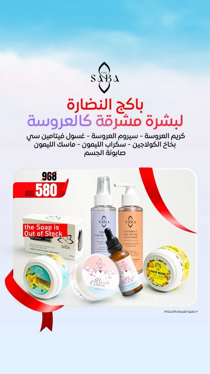 العناية بالجسم